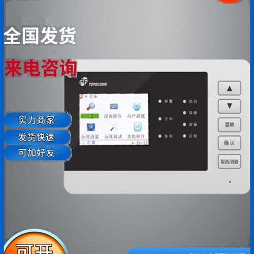 鼎信JB-QB-TSJYm101 100 家用火灾报警控制器鼎信JB-QB-TSJY100