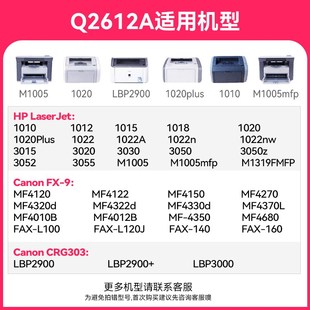 HP1018 HP1010 HP1 plus 赛格适用HP12a硒鼓惠k普m1005硒鼓HP1020