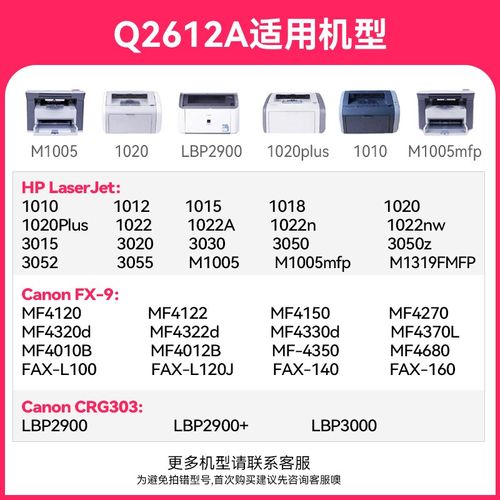 赛格适用HP12a硒鼓惠k普m1005硒鼓HP1020 plus HP1010 HP1018 HP1