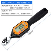 新款 公斤高精现 电子数显扭力扳手可换开口头扭矩力矩扳手Q可调式