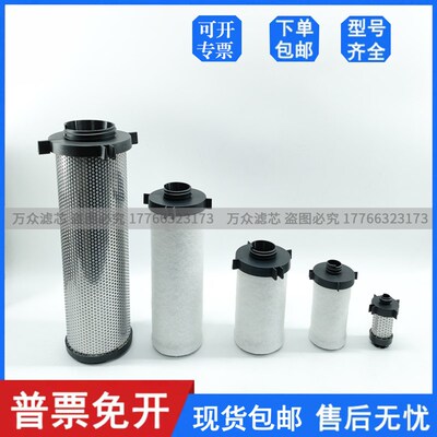 替代寿力精密过滤芯02250193-571 02250193-593 N02250193-560/58