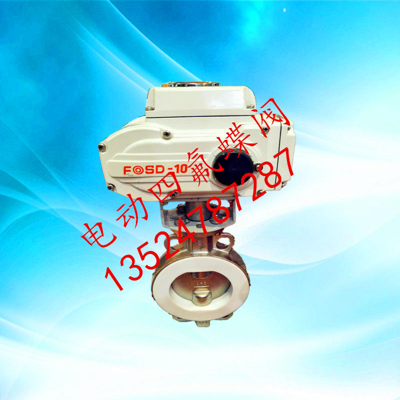 热销新品71F 电动衬四氟对夹蝶阀 DCNG50 65 80 100 12定制,五金/工具,蝶阀,淘宝优惠券,粉丝福利购,淘宝优惠卷