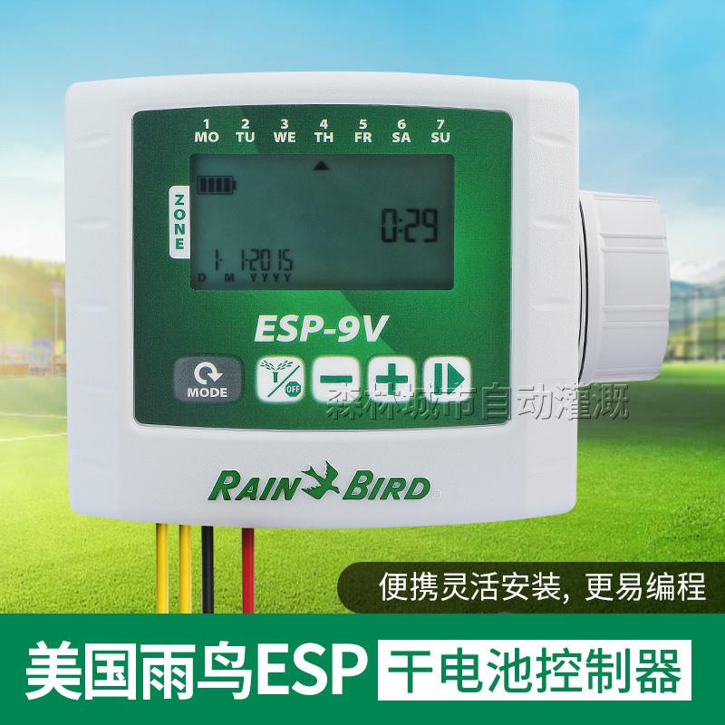 RainBird美国雨鸟WPX干电池控制器ESP-9V直流电磁阀控制器定时器