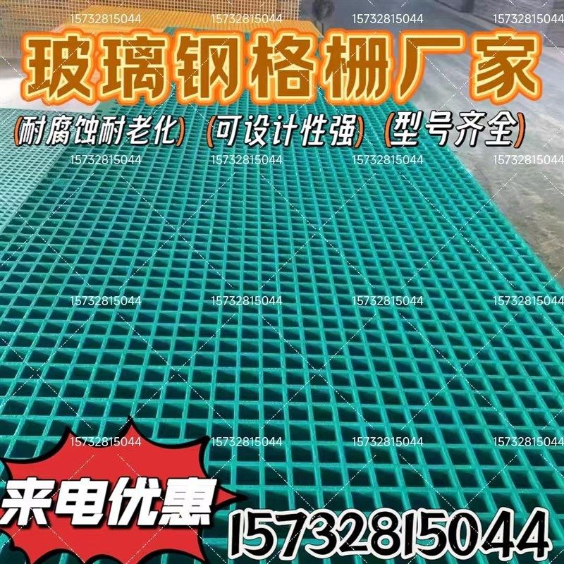 玻璃钢格栅e树池篦子光伏检修通道地沟盖板走道鸽舍养殖地网格栅