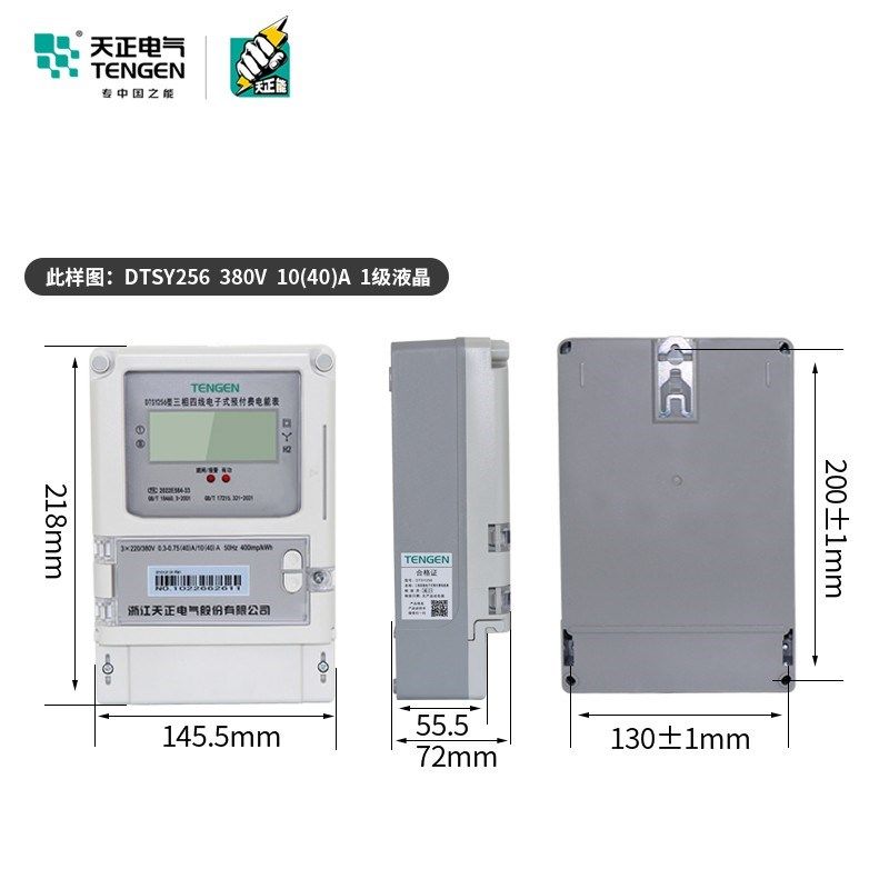 DTSY256插卡电表三相四线电G子式预付费电能表380V,五金/工具,电表,淘宝优惠券,粉丝福利购,淘宝优惠卷