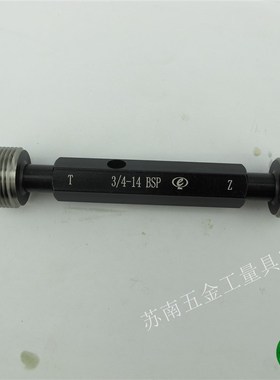 BSP英制直管塞规;BSP;BSP1 1/2-11;EBSP1 1/4-11;BSP2-11两寸