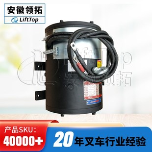 7.5 合力1 1.5t不带转向电机起升直流电机F10WN皖南O电机XQD