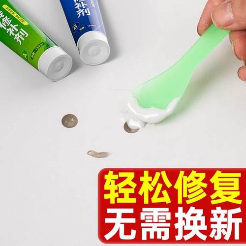 极速露超瓷砖修补剂防水瓷砖表面破损破洞裂缝专S用强力无痕修复