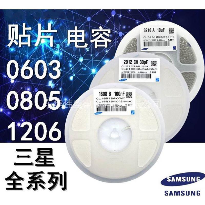 4000只/盘  贴片陶瓷电容0603 50V 105K 1uF X5R 10% K档 整盘价