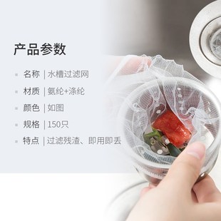 妙然厨房一次性水槽过滤网下w水池道洗菜盆地漏洗碗池过滤网沥水