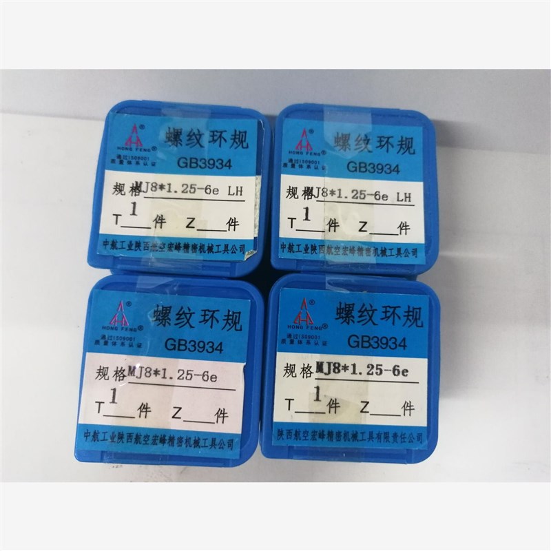 新款MJ螺纹环规MJ3 4 5 6 8 t10*1 12 14*1*1.25*1.5 6e4h6h4g现