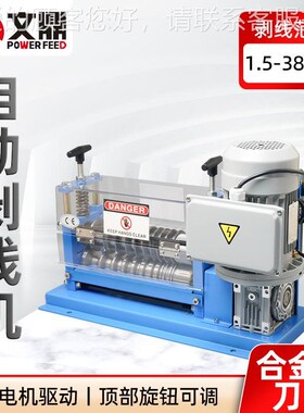 新款亚克力板多93152孔剥线37w 机自0动废旧电电V缆电动线剥皮机