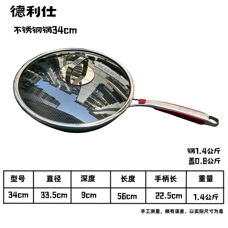 德仕利炒锅铁锅炒菜o锅无涂层圆底家用燃气灶极铁炒锅无需开锅