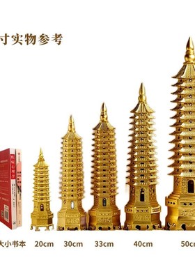 文昌塔13层纯黄j铜十三层书桌书房办公室办公桌前台装饰工艺品摆