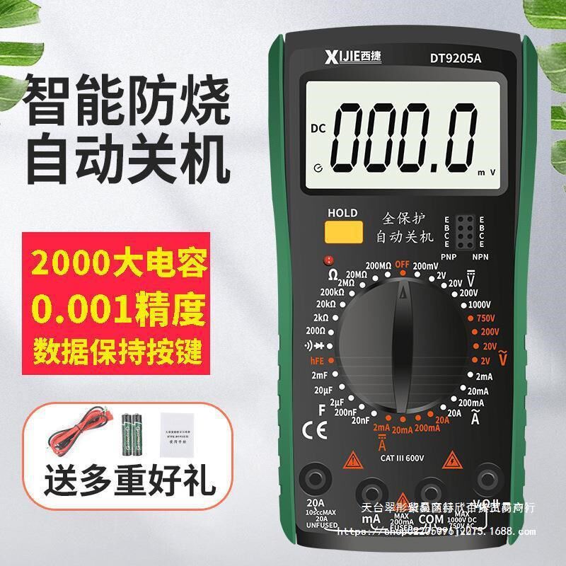 高精度数c字数显万用表DT920电工测电表家用验电表智能防烧