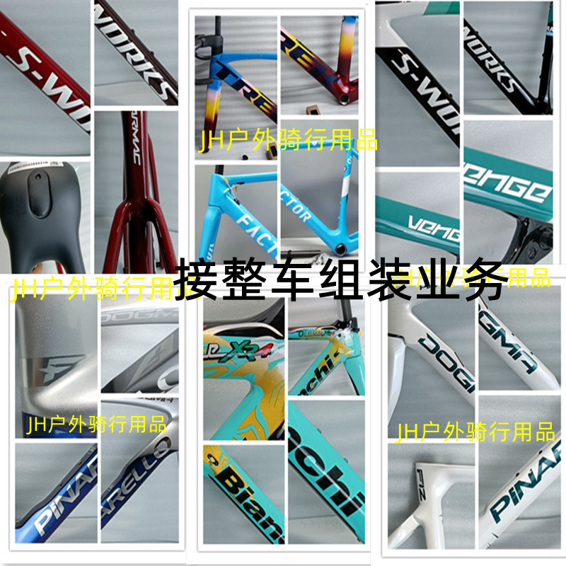 直销车架 碳纤维车架公路自行车 SL7 SL6 皮娜F F12V 山地车架轮