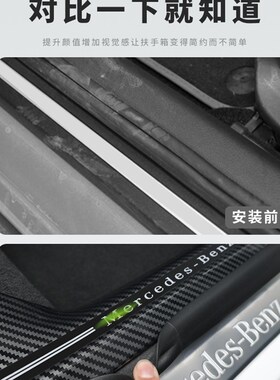 适用奔驰2022款新C级C200Lz C260L门槛踏板迎宾踏板后背护板后门