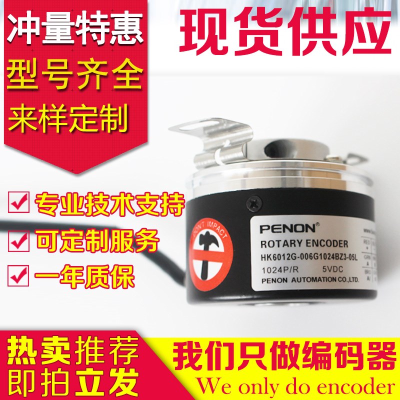 HK6012-01G1024BZ1-12-24T F C E编码器100-20M0-1000-360-500-60