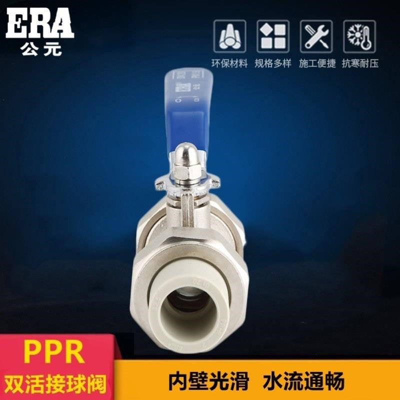 双活接球b阀阀门分双由令铜活接止水阀分水管配件