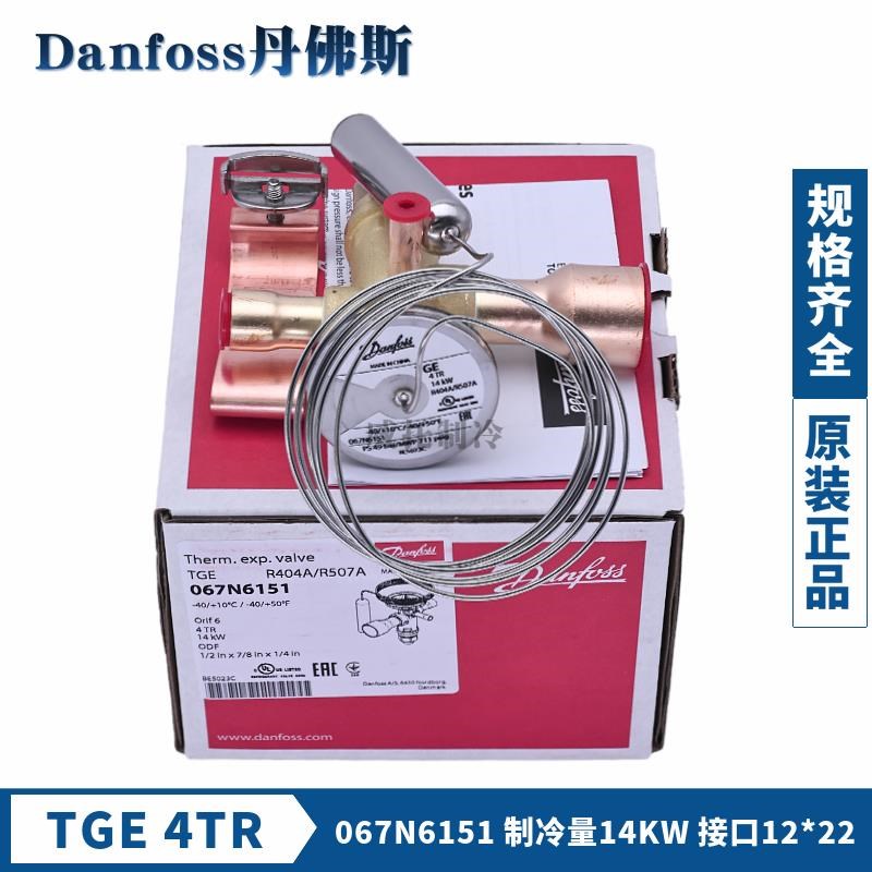 新款R404A膨胀阀TmGES2/4/5/7.5TGE/9/11/13/18/现货