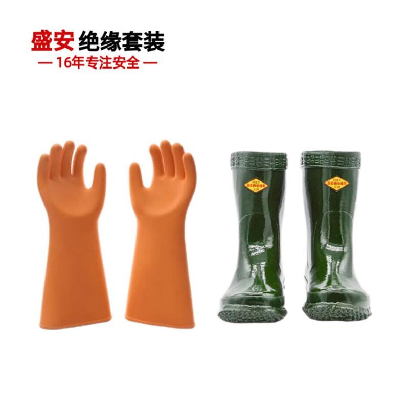 盛安绝缘手套绝缘靴m套装电工橡胶35KV+35KV绝缘雨靴42码