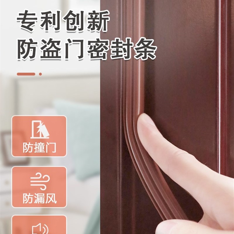 JHMO防盗门密封条进户门隔音条G门贴防撞条木门框门窗门地