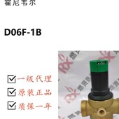 阀门 D06FN D06FH 霍尼韦尔bresideo 4B调压范围高 订货6