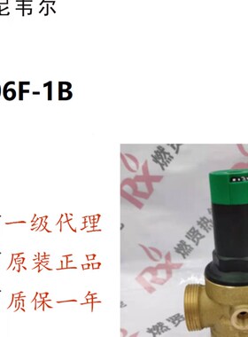 霍尼韦尔bresideo 阀门 D06FH-3/4B D06FN-3/4B调压范围高 订货6