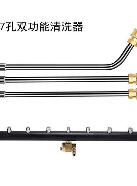 高压清洗机水枪7孔喷头市政环卫清洗地面喷头洗车底水扫帚4Y000ps