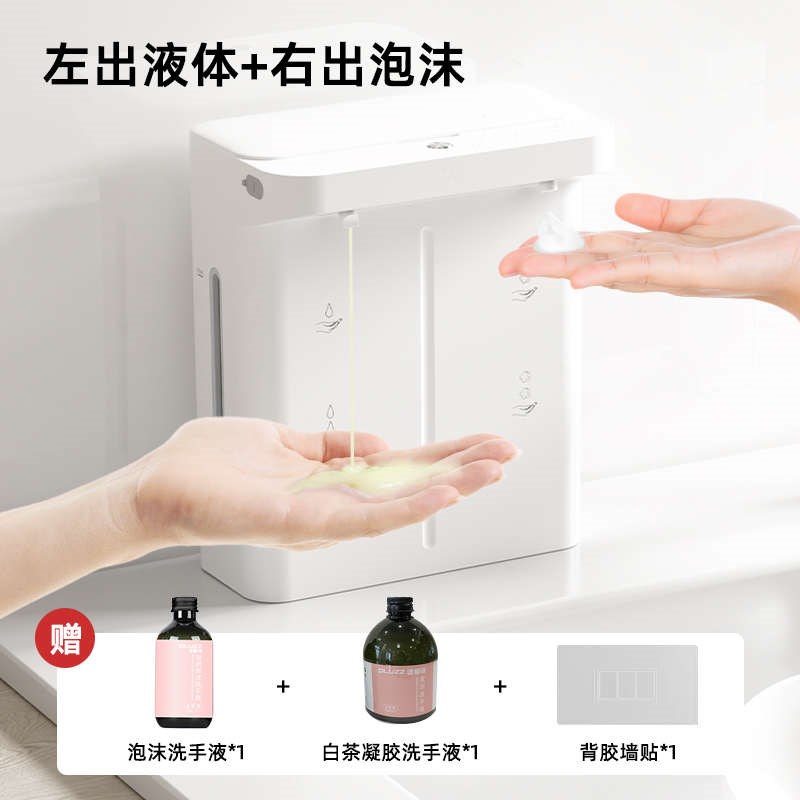 泡沫洗手器壁挂pluzz自动机机感应起泡L洗洁精机电双头动凝胶厨房
