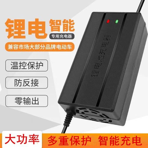 锂电池充电器48V60V7r2V5A8A10A电动两轮三轮外卖车三元铁锂通用