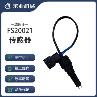 FH238油水分离器配件FS2r0021 FS20019 20020加热器传感器弗列加