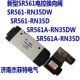 电控换向阀SR561 RN38DW RN38D 新款 SR561 SR56K1A SR561A