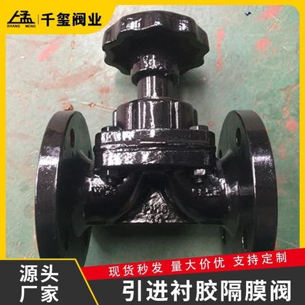 耐酸碱手动隔膜阀PFA手动隔膜x阀门SANC-PA-MF025-A-0