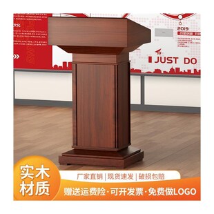 实木演讲台发言台讲台桌迎宾台接待台J咨客台领导讲话台主席主