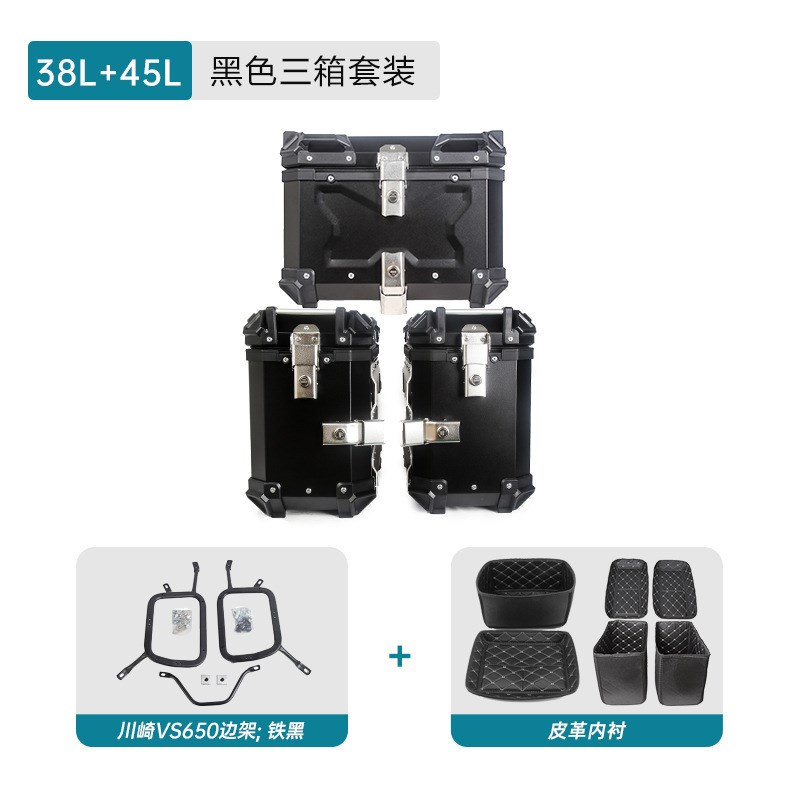 适用于川崎dVS650铝合金三箱架尾架边箱架尾箱架尾箱摩托车收纳箱