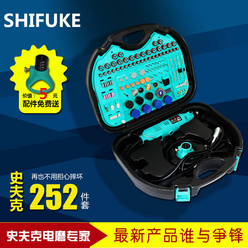 史夫克252PC 288opcs 188pcs 软轴电磨套装打磨切割雕刻钻孔多功