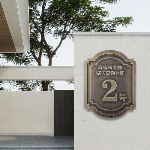 仿古铜门牌号别墅门牌定制高级n感金属浮雕入户门房号Z牌高档住宅