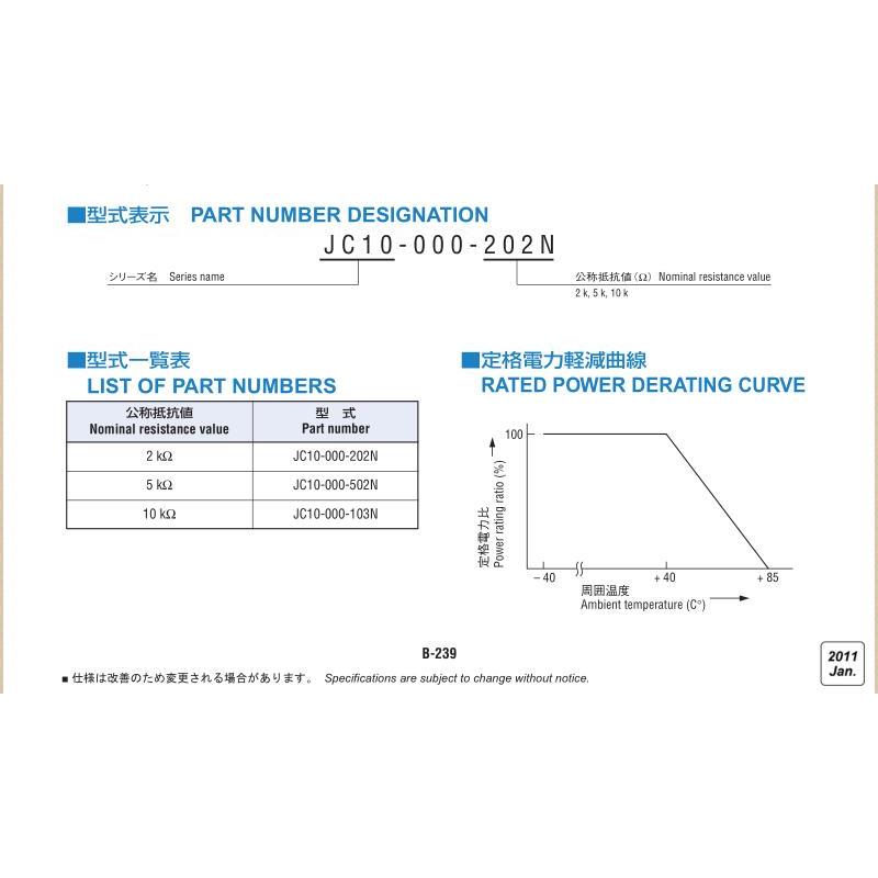 JC10b-000-202N JC10-000-502N/103N Copal Electroni科宝电位器