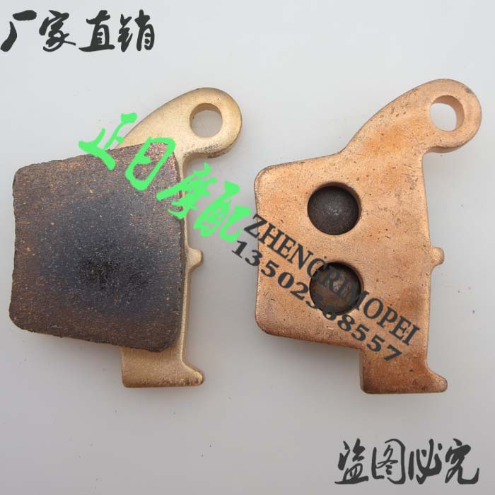 正日摩配:CRM250 07年 CRM4D50 07年 金属后刹车皮 后刹车片