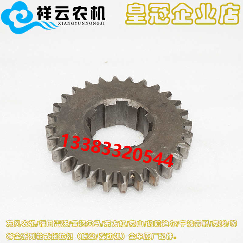 滑动-恒3d04齿轮黄海-404达金马盐城-454马三档拖拉机变速箱354