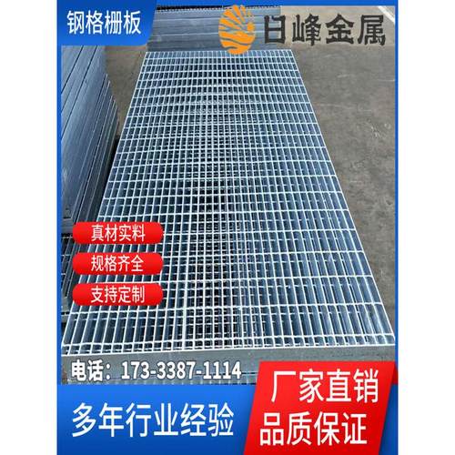 镀锌钢格板平台楼梯防滑不锈钢踏步板洗车房O地网排水沟钢格栅板