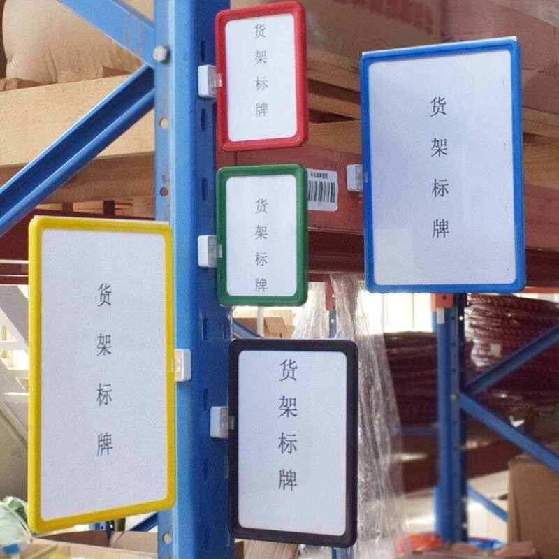 伏兴磁性货架标识牌仓o库标示卡超市仓储分类提示牌排列标签A6+双