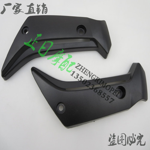 正日摩配:FZ1 07 08 09 水箱左R右护罩板 水箱板
