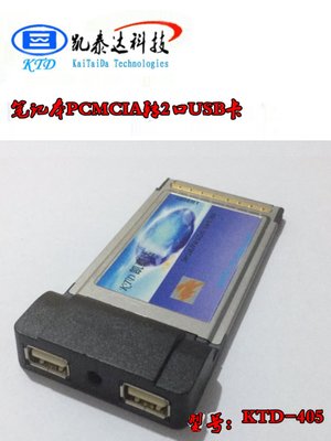 热卖 凯泰达PCMCIA转USB20笔记本USB扩展卡 2口USB笔记本扩展卡