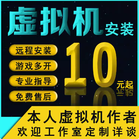 虚拟机远程26