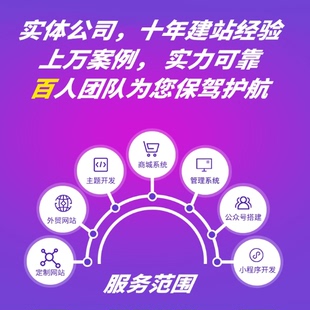 网页制作网站建设网站制作网站设计全包建站智能建站一条龙.