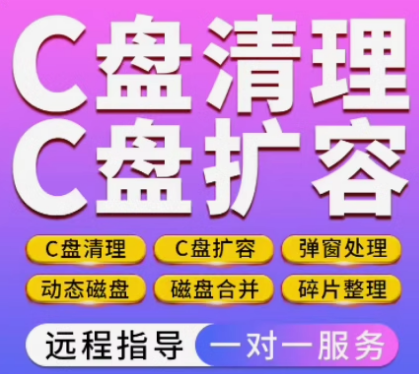 c盘清理笔记本台式37