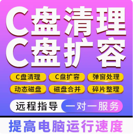 c盘清理笔记本台式18