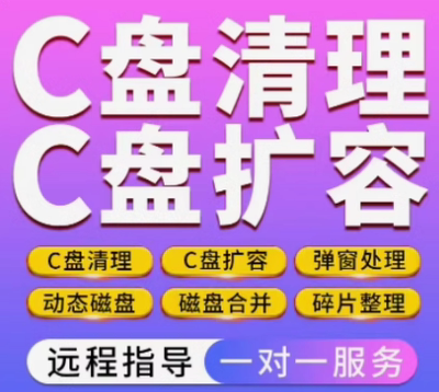 c盘清理笔记本台式c盘清理笔记